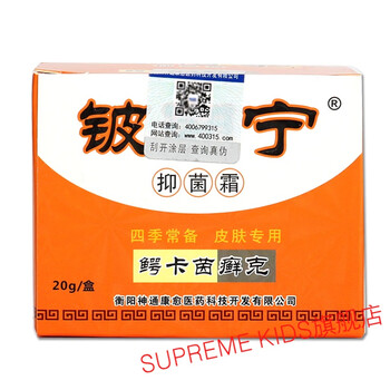 铍湘宁冷敷凝胶鳄卡茵廯克草本膏湿痒藓痒水泡铍湘宁冷敷凝胶1盒