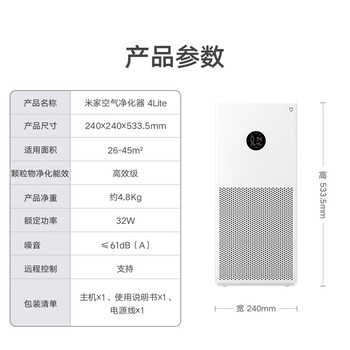 米家小米空气净化器4lite 除甲醛除菌除异味 空气伴侣 除PM2.5 AC-M17-SC