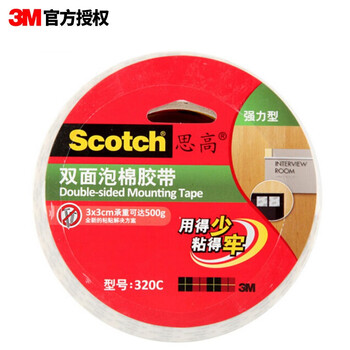 3M思高泡沫双面胶带 泡棉胶带办公用品/学生文具/手工制作/ETC车载支架等适用胶 320C宽36mm*长5.5m