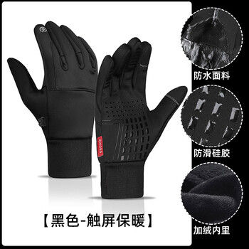 玺泓日用 冬季运动防风防水加绒保暖触屏 户外骑行手套 L码 5双起售