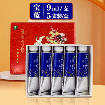 马利【全网低价】马利牌春绛万物专业高级中国画颜料博物馆级矿物质水墨画国画颜料宝蓝色美术写生