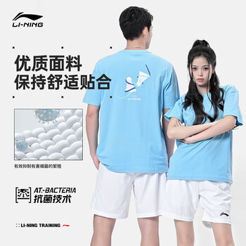 李宁（LI-NING）羽毛球服运动服男女款速干凉爽比赛上衣百搭运动T恤团队服