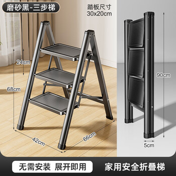 信发（TRNFA）梯子家用折叠梯加厚三四步梯人字梯小型梯凳子室内登高梯加宽楼梯 典雅黑 三步梯