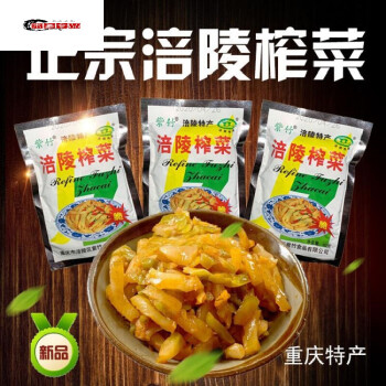 涪陵榨菜一箱装培陵陪陵培林儿童下饭菜即食四川正宗咸菜小包口口脆