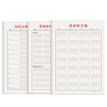 华夏万卷4本装英语听写纸作业本英语练习本小学初中单词听写默写本记背神器16k加厚英汉互译纸四线三格