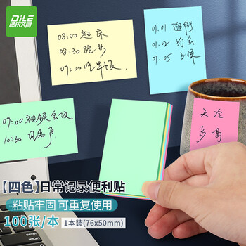 递乐优选系列百事贴/便利贴/便签纸/彩色留言纸/便签本/标签纸/易事贴(76*50mm)4色100张*1本 4410-1
