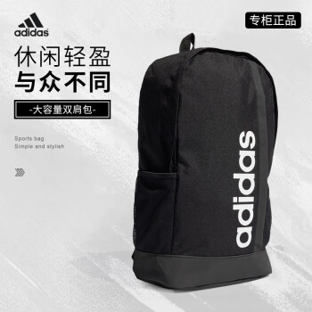 adidas阿迪达斯双肩包男女背包初中高中学生书包旅行登山运动上班族休闲 GN2014 黑色