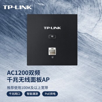 TP-LINK AC1200双频无线面板AP 全屋分布式wifi接入点酒店别墅大户型无线覆盖千兆网口AP1202GI-PoE碳素黑