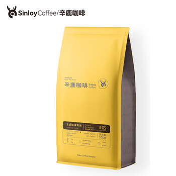 sinloy辛鹿意式极深烘焙 炭烧风味焦香浓郁 阿拉比卡云南小粒咖啡豆500g