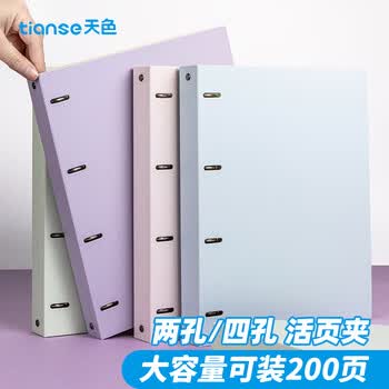 天色四孔文件夹打孔a4活页夹资料册 多功能办公室收纳神器 彩色穿孔大容量加厚强力夹TS-1863 多巴胺紫