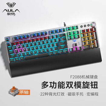 狼蛛（AULA）F2088机械键盘 有线键盘 游戏键盘 104键背光键盘 宏编程 电脑键盘 黑色 茶轴 精英版