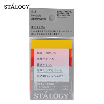 STALOGY 标签贴 标签纸贴纸 口取纸 便利贴 姓名贴 贴纸标签便签 索引纸 亮色