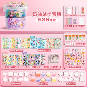 咔巴熊【幼儿园毕业礼物】奶油胶咕卡贴纸套装全套女孩儿童玩具咕咔盘古卡工具姑卡手账礼盒