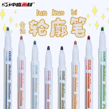 中盛画材(transon)8色双线轮廓笔金属标记笔闪光啫喱笔手帐彩绘专用金线笔加粗双色美术写生