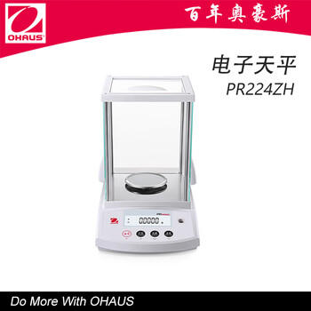 奥豪斯【PR224ZH】美国OHAUS万分之一电子分析天平，220g/0.1mg，内校
