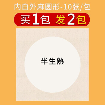 加厚圆形镜片纸仿古空白熟宣纸国画宣纸卡纸生宣扇面书法绘画纸生宣纸