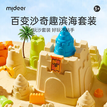 弥鹿（MiDeer）弥鹿太空儿童百变沙玩具安全星空沙室内沙子礼盒生日 4斤装-奇趣海滨 套装（含工具）儿童节礼物