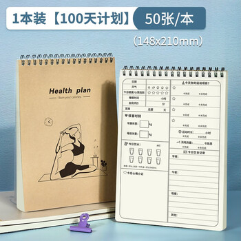 维克多利【全网低价】维克多利A5健身计划本100天健身计划训练本拖延症监督记录表运动自律打卡计划表
