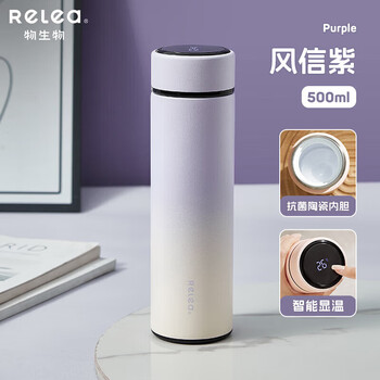 物生物（RELEA）保温杯男女316不锈钢水杯智能显温大容量车载泡茶杯子端午节礼物