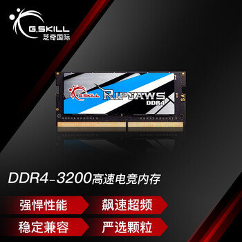 G.SKILL芝奇（G.SKILL）16GB DDR4 3200频率 高性能笔记本内存条 Ripjaws/冰暴蓝