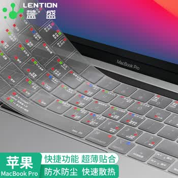 蓝盛 2024新款M4/A3403/A3186苹果MacBook Pro14/16英寸键盘膜通用M2/M3笔记本电脑快捷键功能保护膜