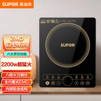 苏泊尔（SUPOR）家用电磁炉大功率触控耐用面板定时功能电磁灶火锅炉 C22-IH97S 【配双锅】