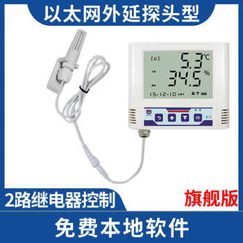 建大仁科 RS-WS-ETH-6-5+POE分离器 以太网温湿度记录仪 (旗舰版)POE供电