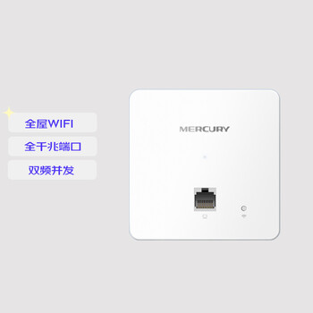 水星（MERCURY） 1200M双频无线面板式AP 企业级酒店全屋wifi接入点 千兆端口 支持POE供电MIAP1200GP