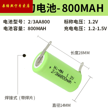 飞科剃须刀电池适用飞科飞利浦奔腾超人剃须刀电池12vaa24vaaa37v14