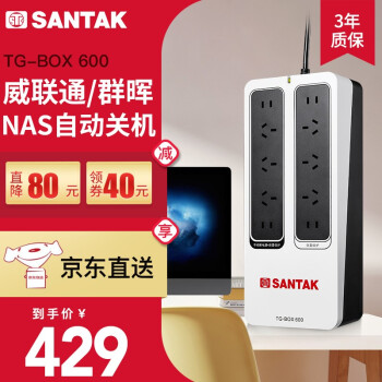 SANTAK 山特 TG-BOX 850 UPS电源 850VA/510W