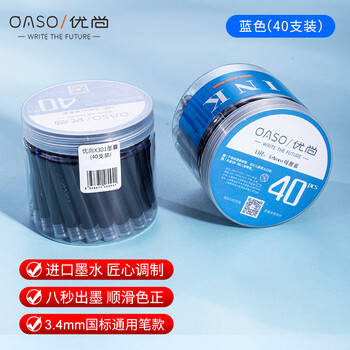 【开学必备】优尚（OASO）钢笔可擦墨囊蓝色毕加索旗下墨囊3.4mm口径40支量贩装墨水笔墨囊可替换式非碳素墨水