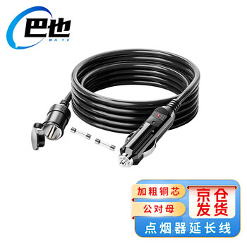 巴也 汽车点烟器插口公对母延长线 12v24v通用加长转接线1.5米 1条 BY-DYQM1.5F