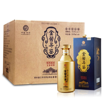 贵州省茅台镇金酱酒业贵州十大名酒业金酱百年匠心坤沙53度酱香型白酒