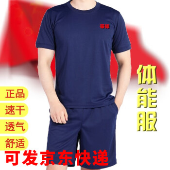 火焰蓝体能服套装男消体能训练短袖防t恤救援体能服夏季上衣短裤火焰