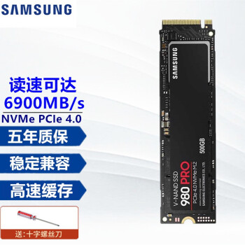 三星（SAMSUNG）990 980 PRO SSD固态硬盘M.2接口(协议NVMe PCIe3/PCIe4.0*4)2280笔记本台式机电脑PS5拓展硬盘 500g 980PRO（MZ-V8P500
