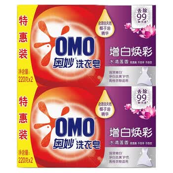 奥妙（OMO）洗衣皂 强效增白肥皂220gx2块*2组 共四块 水清莲香温和不伤手