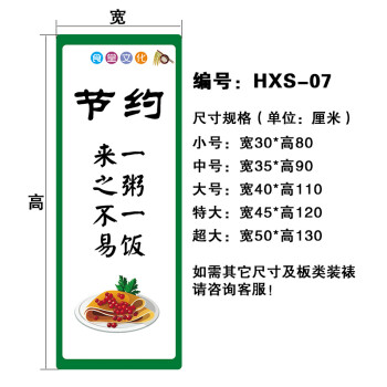 食堂文化宣传标语光盘行动宣传墙贴学校公司食堂文化墙装饰贴纸hxs07