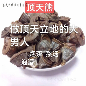 伟博【野生顶天雄】云南顶天雄苗药可搭配一见起顶天柱 顶天熊野生250