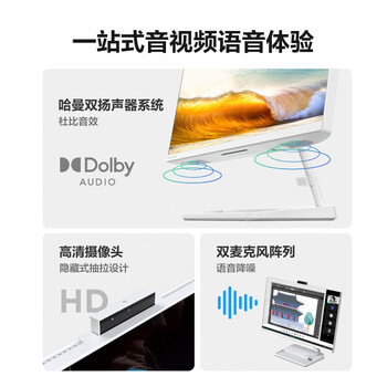 联想(Lenovo)小新24 24英寸台式一体机高色域全面护眼窄边框屏定制税控 i5-12450H 16G 512G 集显 W11H 黑色 联想(Lenovo)小新24 24英寸台式一体机高色域全面护眼窄边框屏定制税控 i5-12450H 16G 512G 集显 W11H 黑色