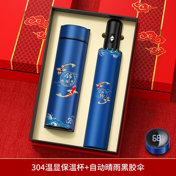 家之礼保温杯商务礼品套装定制公司企业活动抽奖礼物送客户员工伴手礼盒款式六