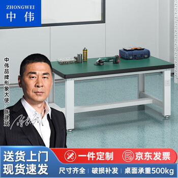中伟（ZHONGWEI）重型防静电实验室钳工工作台操作台多功能检验维修桌 1.8米单桌