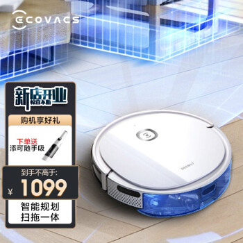 科沃斯(ecovacs)扫地机器人u2power扫拖一体智能规划家用除菌吸尘器