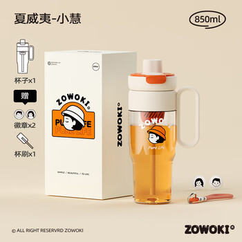 造物集 夏威夷杯 食品级PP 联名款小慧850ml L2311-850
