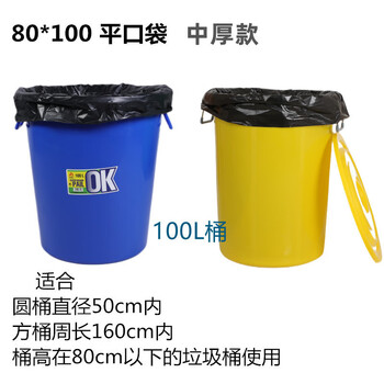 ubag 大号垃圾袋 黑色垃圾袋 塑料桶袋 平口型 中厚80*100 50个/组