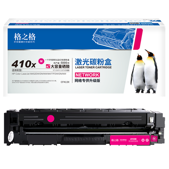 格之格 CF410X大容量硒鼓适用惠普M477FNW M452DN M452DW M452NW M477FDW M377DW CF413A 5000页 红色 单支