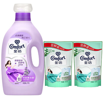 金纺衣物护理剂薰衣草2KG+金纺柔顺剂400g*2袋 去静电 不伤衣