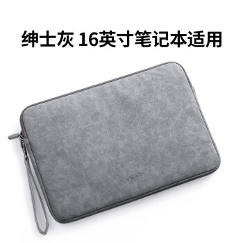 绿联（UGREEN） 笔记本内胆包 16英寸电脑包保护套收纳包适用苹果MacBook Pro/小米华为华硕联想小新拯救者电脑