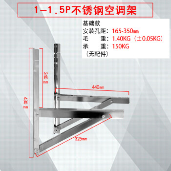 不锈钢空调外机支架304空调架子安装工具大1.5p2匹3p加厚配件通用 1.