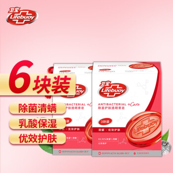 卫宝香皂清螨除菌长效多护105g3优效除菌低调清新易清洗无残留新老
