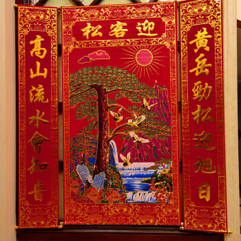 中堂画迎客松山水客厅挂画现代中式装饰画农村堂屋大堂对联画2米迎客